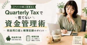 Quarterly Estimate Tax Preparation